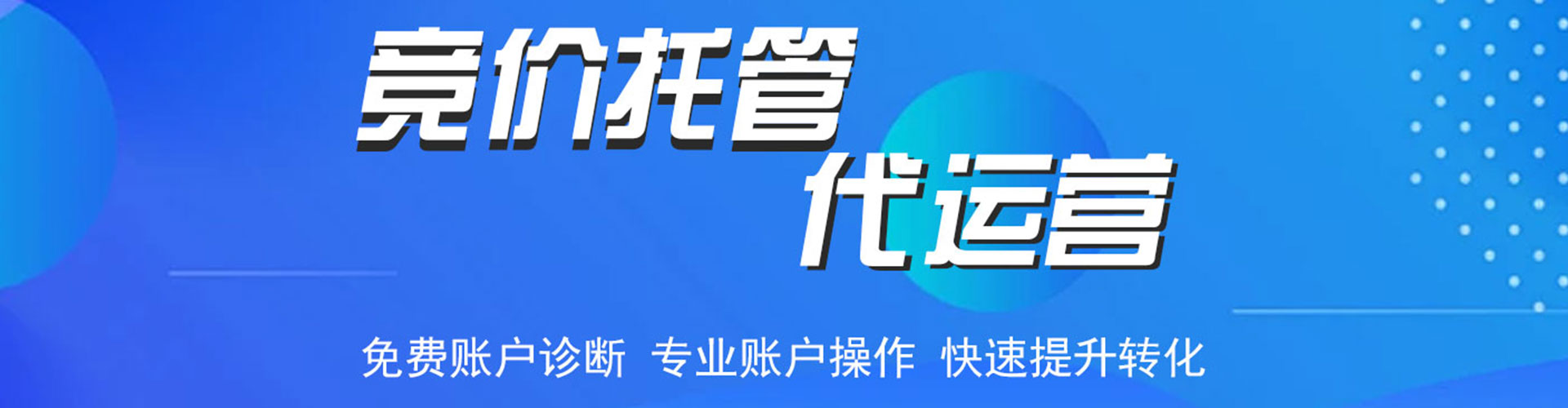 石拐推广竞价